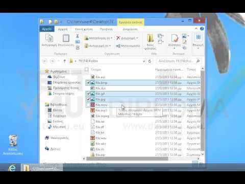 Βίντεο: Μπορώ να διαγράψω το φάκελο esupport;
