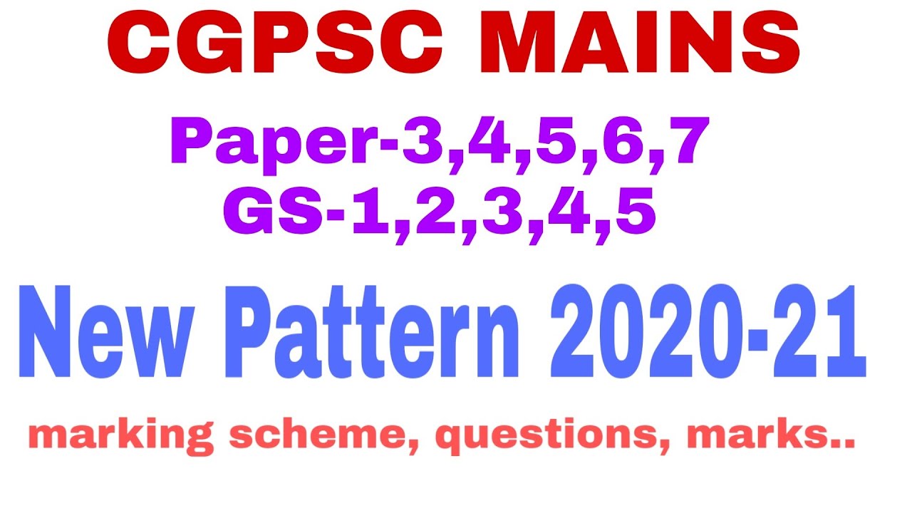 CGPSC MAINS 2020-21 PAPER 3,4,5,6,7 NEW PATTERN. GS-1,2,3,4,5. - YouTube