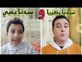 ازاي سيدنا زكريا نشر بالمنشار داخل شجرة و ازاي قطعت رأس سيدنا يحيي و هو ساجد 