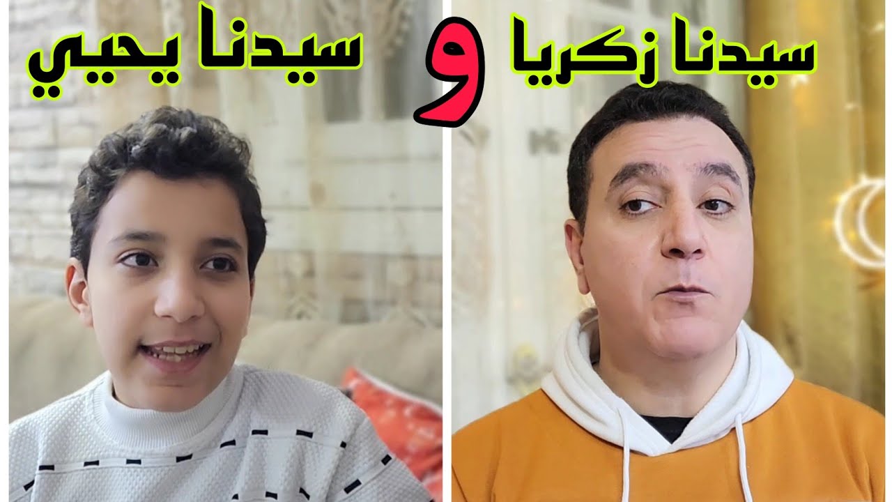 ازاي سيدنا زكريا نشر بالمنشار داخل شجرة و ازاي قطعت رأس سيدنا يحيي و هو ساجد