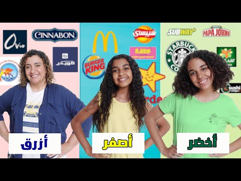 ممنوع تاكل الا بلون لبسك تحدي مفاجئ 