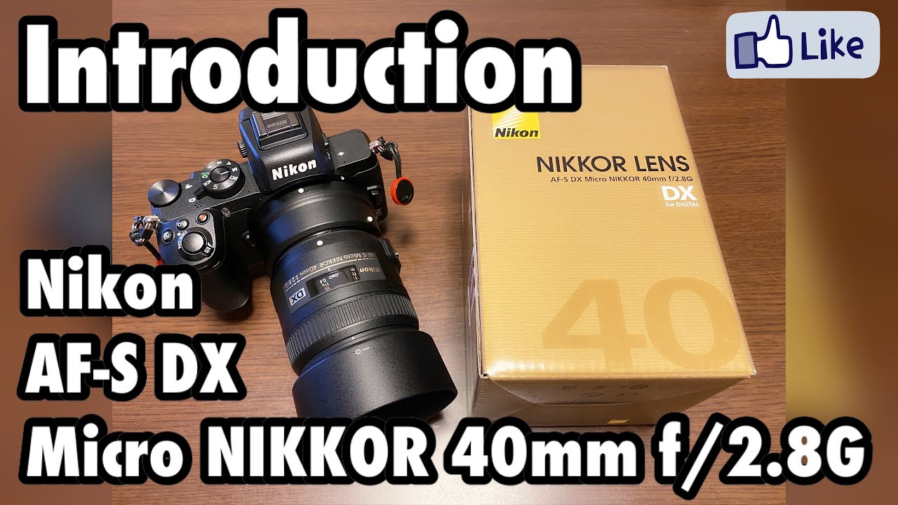 触る！AF-S DX Micro NIKKOR 40mm f/2.8G【Introduction】