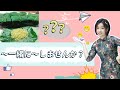【ライブ】#3「ハノイの秋の名物」「自然な誘い方をしっかり勉強しよう！」