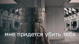 JAMES & ALYSSA | убить тебя