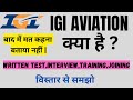 Igi aviation   full explained in hindi   igi aviation services pvt ltd  igi airport delhi 