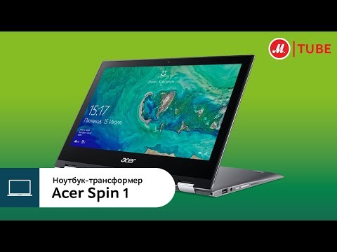 Обзор ноутбука-трансформера Acer Spin 1