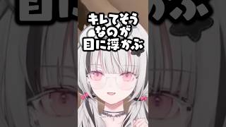 うるは,とと,すみれ,なずなの会話の解像度が高すぎる空澄セナwww #shorts #空澄セナ #ぶいすぽ切り抜き #ぶいすぽ