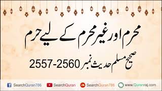 Listen sahih muslim hadees in urdu, find all books audio on search
quran we aim to spread true education of holy and sunnah, believe
allah, a...