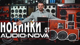 Новинки от Audio Nova и Dynamic State! Прослушка акустики Audio Nova SL203, SL20L и SL-164!