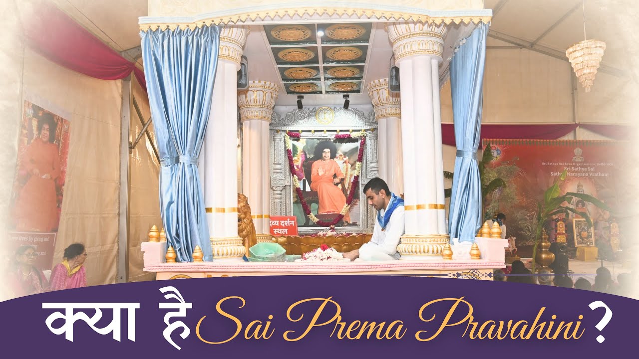 क्या है Prem Pravahini Rath Yatra? | Short Documentary #RathYatra2025