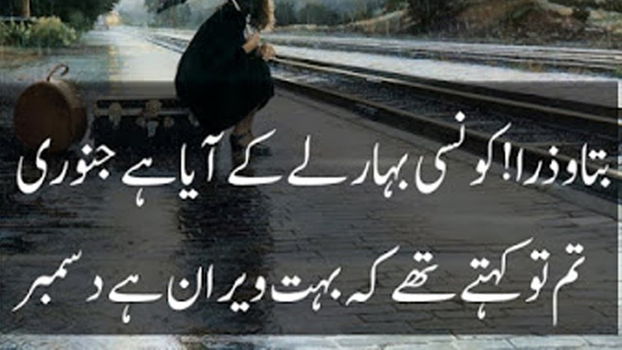 2 line New Heart Touching Urdu Poetry|mohabbat poetry 2 lines ...