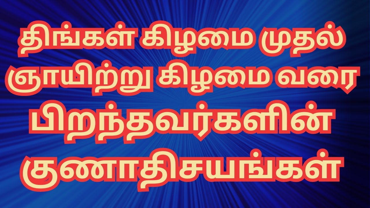 Characteristics Of Born From Monday To Sunday  characteristics-of-born-from-monday-to-sunday