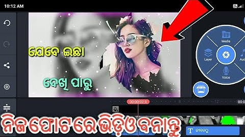 Odia New Status Video Making Full Tutorial || New Style Odia Status Video Editing In kinemaster