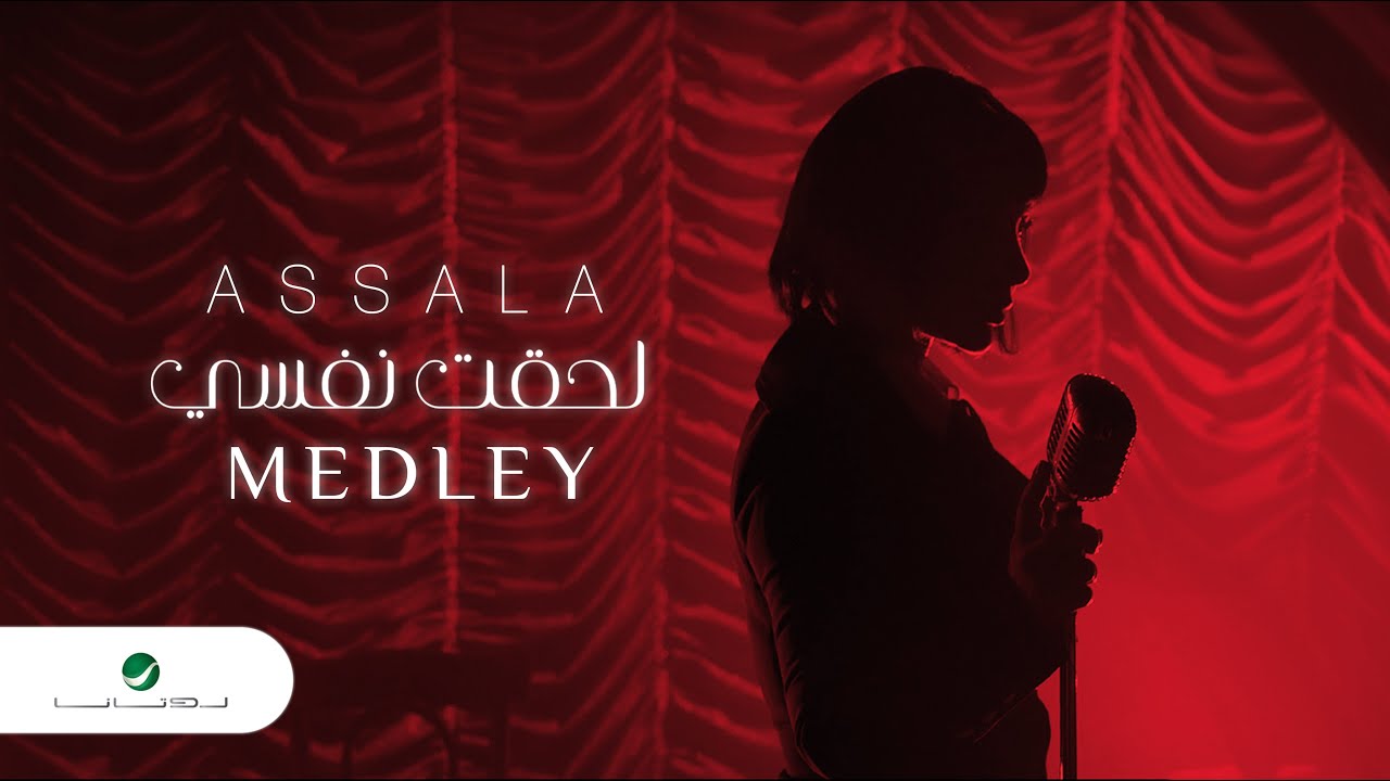 Assala - Leheqt Nafsy Medley | 2023 | أصالة - ميدلي لحقت نفسي