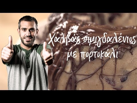 Χαλβάς σιμιγδαλένιος με