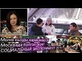 Мына кызды карасаңар э / Москвада болгон окуя / Кыргыздар ушундай беле?