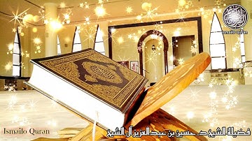 صلاة العشاء✨ فضيلة الشيخ د. حسين بن عبدالعزيز آل الشيخ | سورة المعارج كاملة | ٢٦ ذو الحجة ١٤٤٣هـ