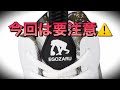 【着用レビュー】 EGOZARU EGO AWAKE MID エゴザル エゴアウェイク　【バッシュ紹介】