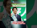 沈伯洋拋“休時對齊"救經濟!網酸:根本天方夜譚　沈推AI"市民之槌"北市府反擊!狠嗆:閉門造車#shorts
