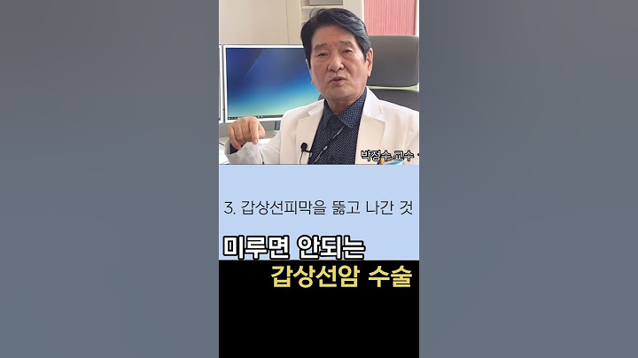 갑상선암, 작으면 지켜보자?