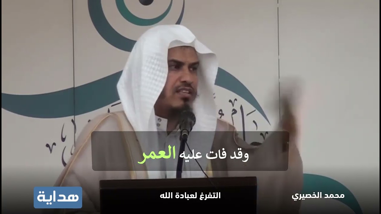 التفرغ لعبادة الله