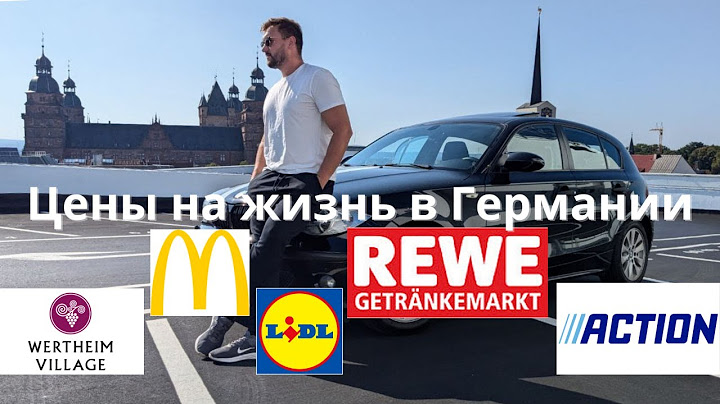 Цены на Айфоны, продукты и одежду в Германии в 2024 году. Франкфуркт на Майне.