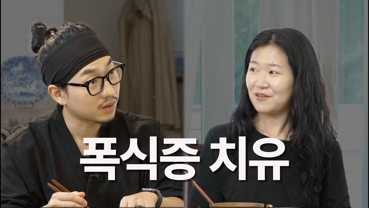 10kg 감량 후 생긴 폭식증과 무월경을 치유한 여정 (그리고 앞으로 해야 하는 것)