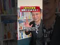 Z世代の意味を知っていますか？　#shorts
