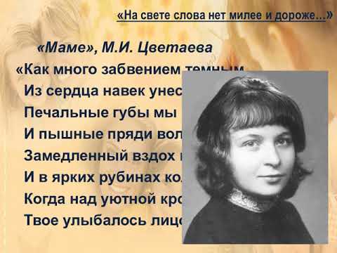 Роднее слова нет роднее и дороже слушать. На свете слова нет слова. Слов дороже нет на свете. На свете нет дороже слова мама текст. Слово свет.