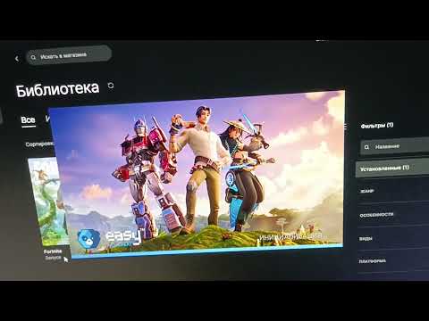 После обновления 10 июня игра фортнайт перестала запускаться