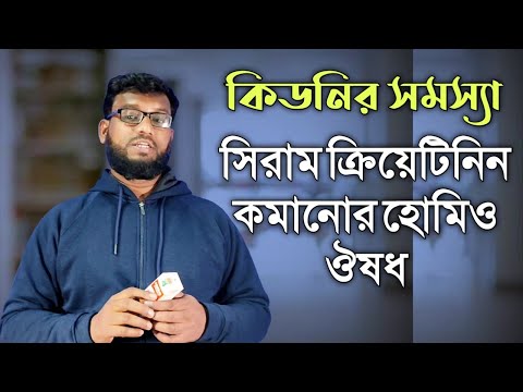 ভিডিও: সকল ক্রিয়েটাইন কি সমান তৈরি হয়?