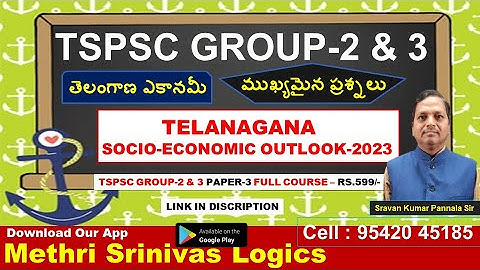 TELANAGANA SOCIO-ECONOMIC OUTLOOK-2023 MCQ