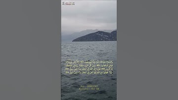 Prej Sures DHARIJAT (47-51) Kiraeti: SHU'BE hfz. Llokman Arifi #weggis_ch من سورة الذاريات