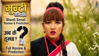 Bhunti Episode 330 prediction || भुन्टी भाग ३३० अनुमान   || Bhunti serial Review & prediction 