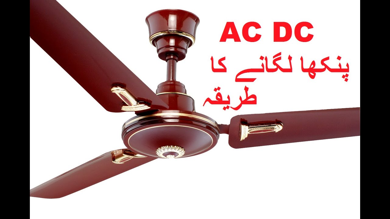 How to Install AC DC Ceiling Fan Benefits of AC DC Fan Power