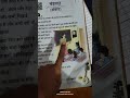 conversation #matalab#baatchit##viralvideo#Adhyapika जी 😍🥰