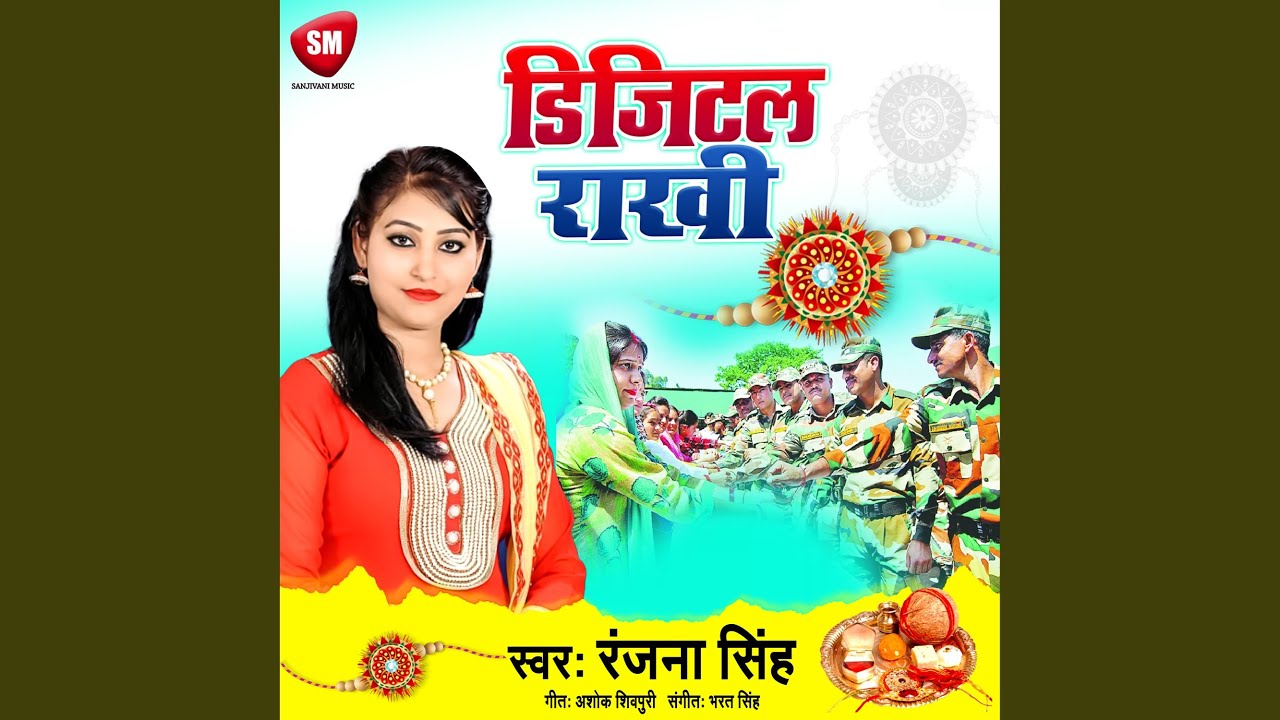 Digital Rakhi Gift Digital Rakhi - YouTube