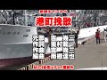 吉幾三 『港町挽歌』 カラオケ(誤記修正版)