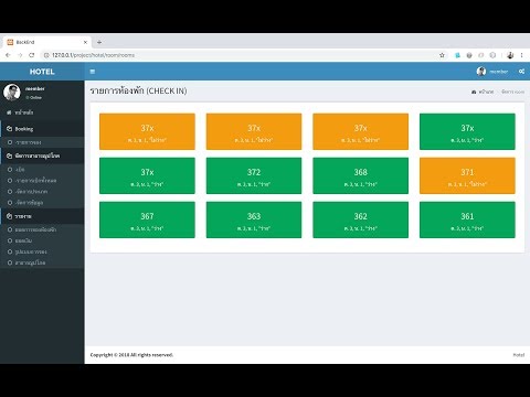 วีดีโอ: วิธีการจองห้องพักโรงแรมออนไลน์