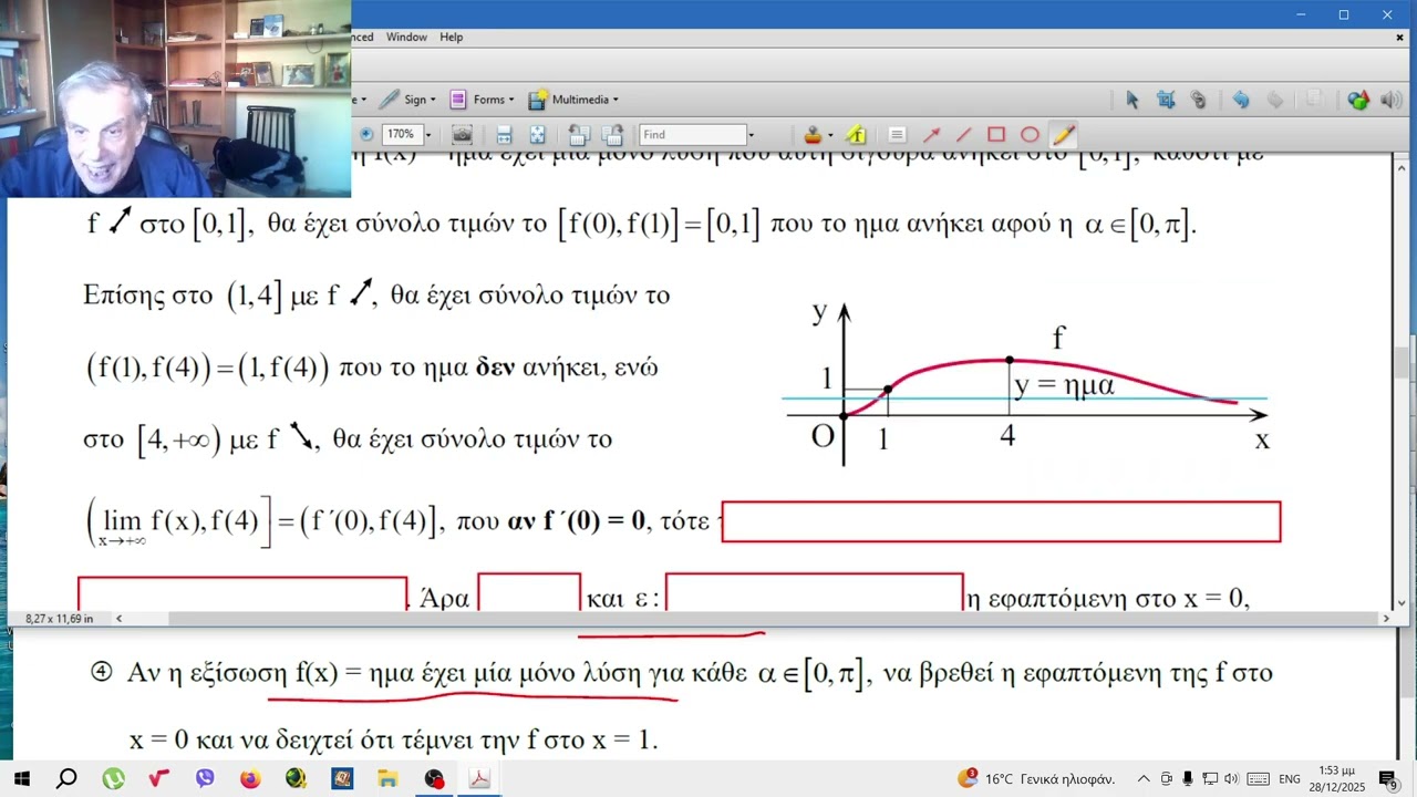 ΑΣΚΗΣΗ 101η 569