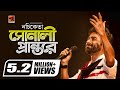 Sonali prantore     nachiketa  hothat brishti  bangla new romantic song