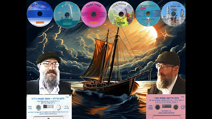 גדעון פריזאט🎻כל השירים
