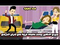 جوزي الدكتور بيعمل حاجات غريبة علي سراير المرضي قصة حقيقية 