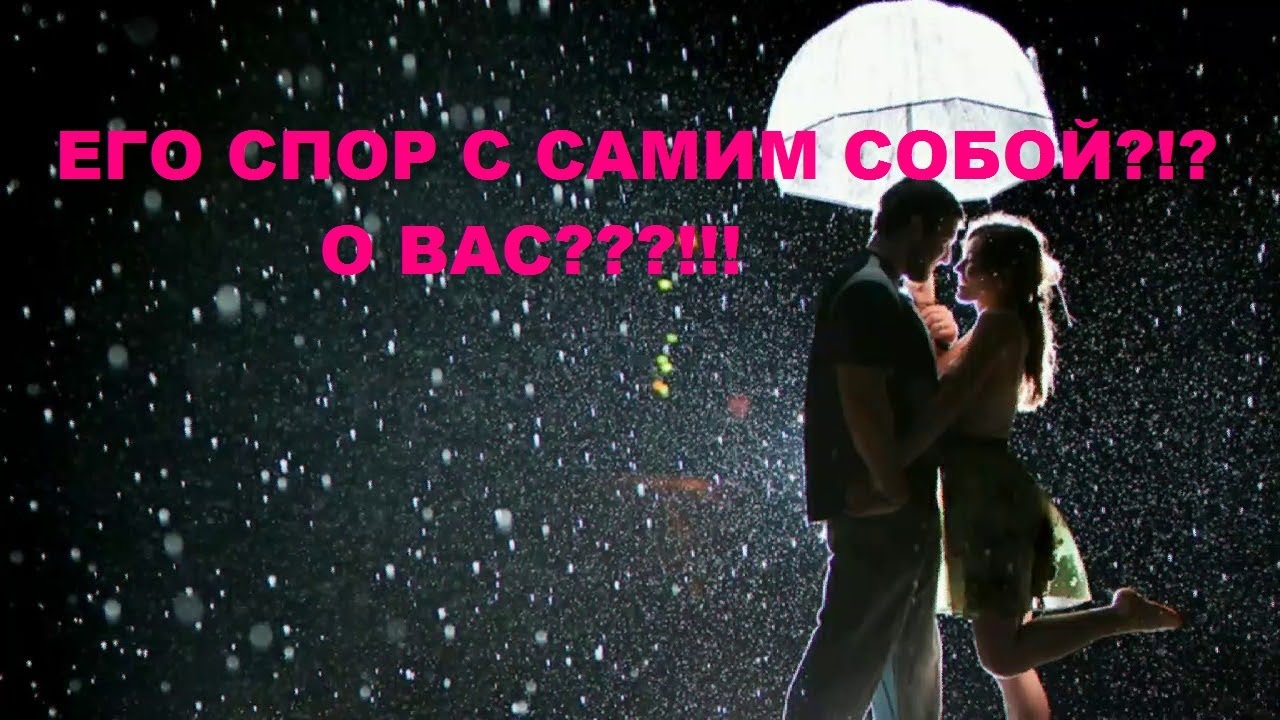 ЕГО СПОР С САМИМ СОБОЙ!!! О ВАС?!? ВРЕТ ЛИ САМОМУ СЕБЕ ? - YouTube