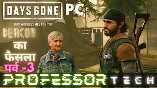 DAYS GONE PC Gameplay Walkthrough Part-3 (2K 60fps Ultra Settings) Professor Tech Gaming