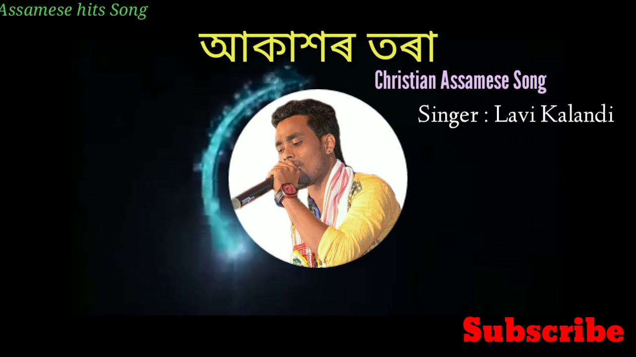 Assamese Christian Song (AKAHOR TORA) / Lavi Kalandi