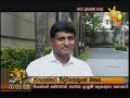 Hiru News 6.55 PM | 2020-04-10