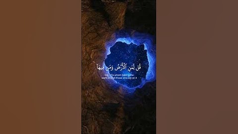 قل لمن الارض ومن فيها | الشيخ ياسر الدوسري | #ياسر_الدوسري #سورة_المؤمنون #اكسبلور #المصحف #quran