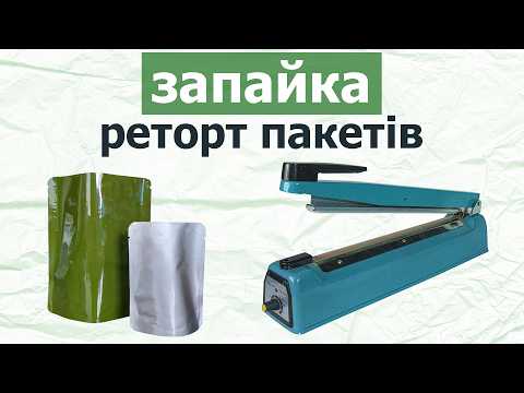 Зварювач імпульсного нагрівання шов 300 мм Апарат зварювальний ручний ЗАП-6 Ширина шва 3 мм Запайник плівок ABC Tech, видео 2