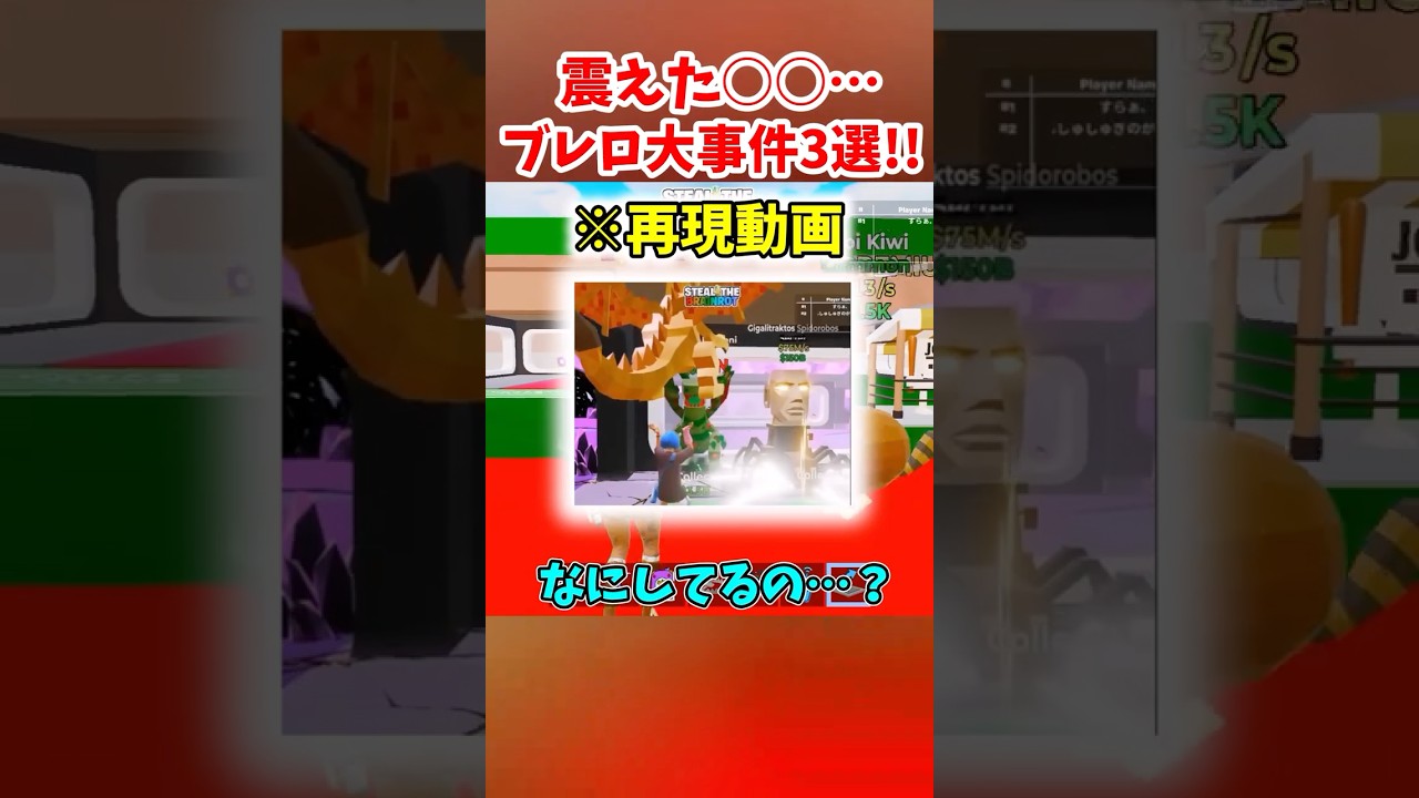 震えたよな…ブレロで起きた大事件3選がヤバすぎる… #shorts #フォートナイト #ゆっくり実況 #fortnite